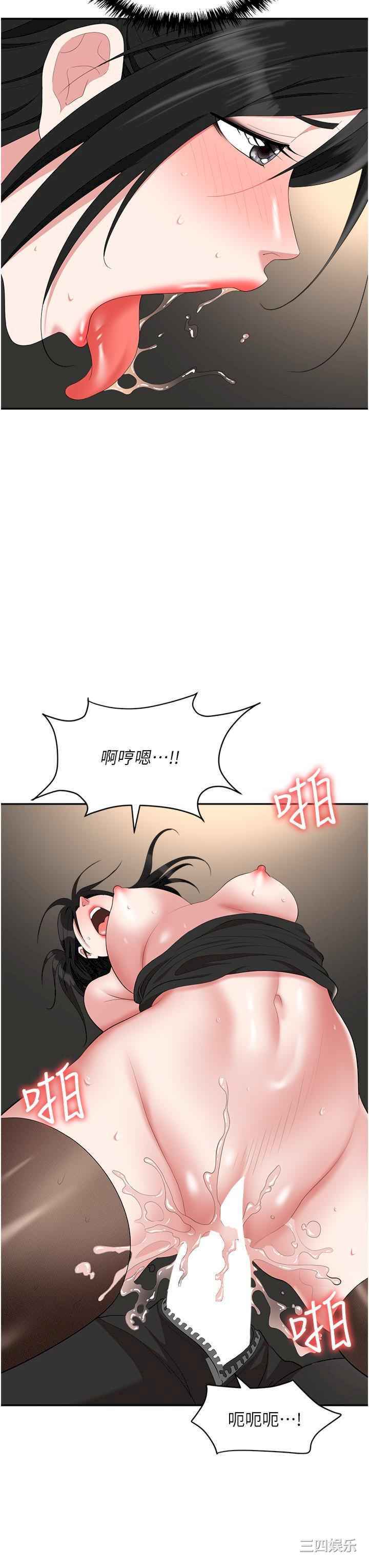 职场陷阱 第47章 - 第47页