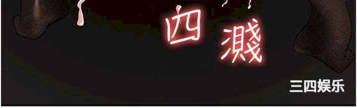 职场陷阱 第47章 - 第51页