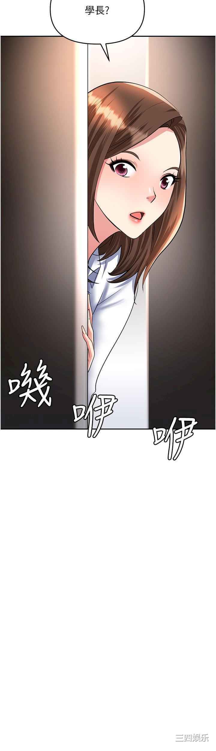 职场陷阱 第47章 - 第54页