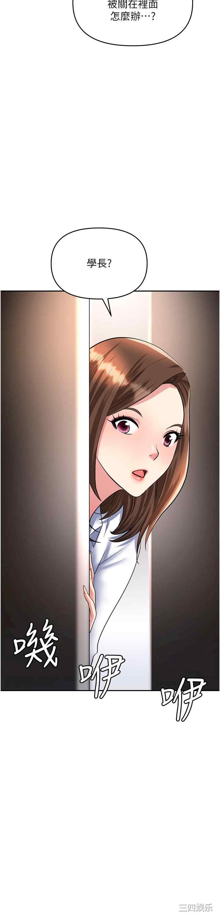 职场陷阱 第48章 - 第2页