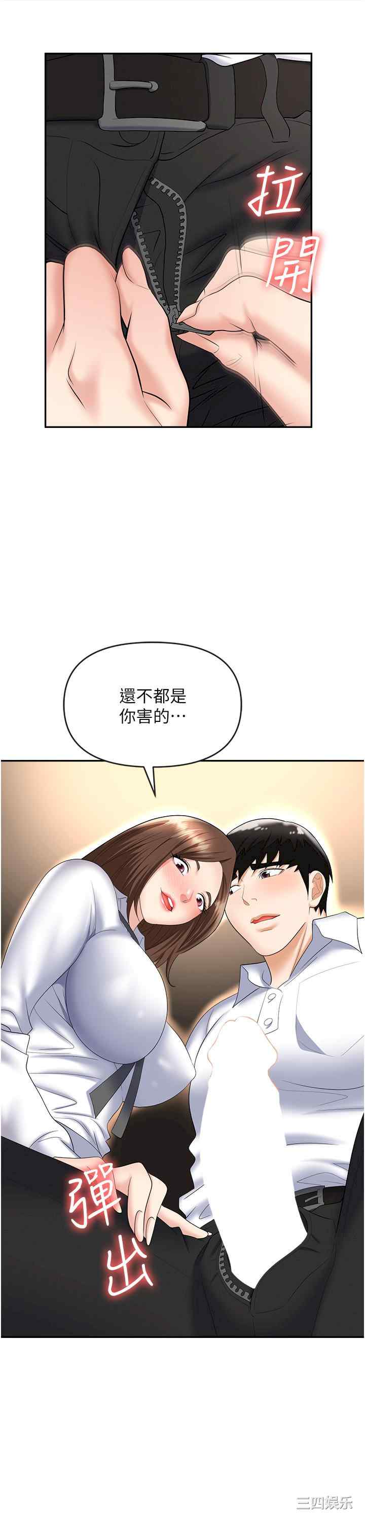职场陷阱 第48章 - 第23页