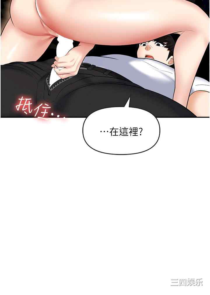 职场陷阱 第48章 - 第25页