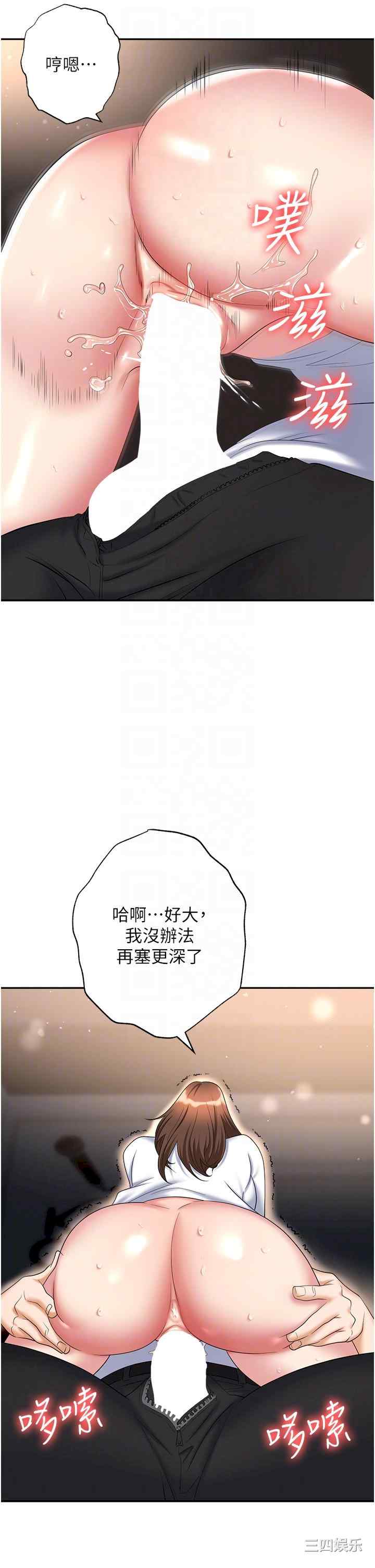 职场陷阱 第48章 - 第26页