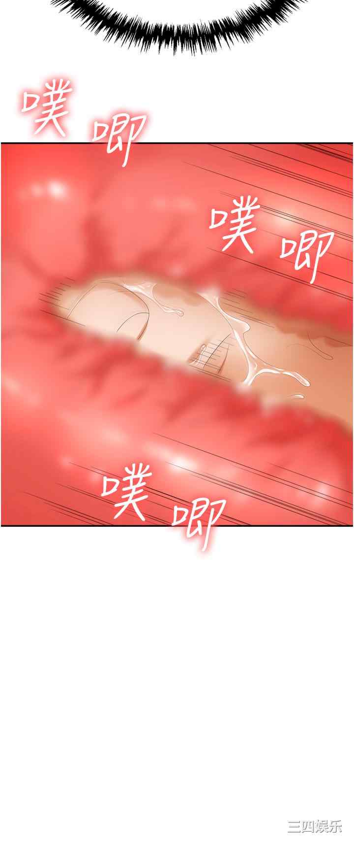 职场陷阱 第48章 - 第44页