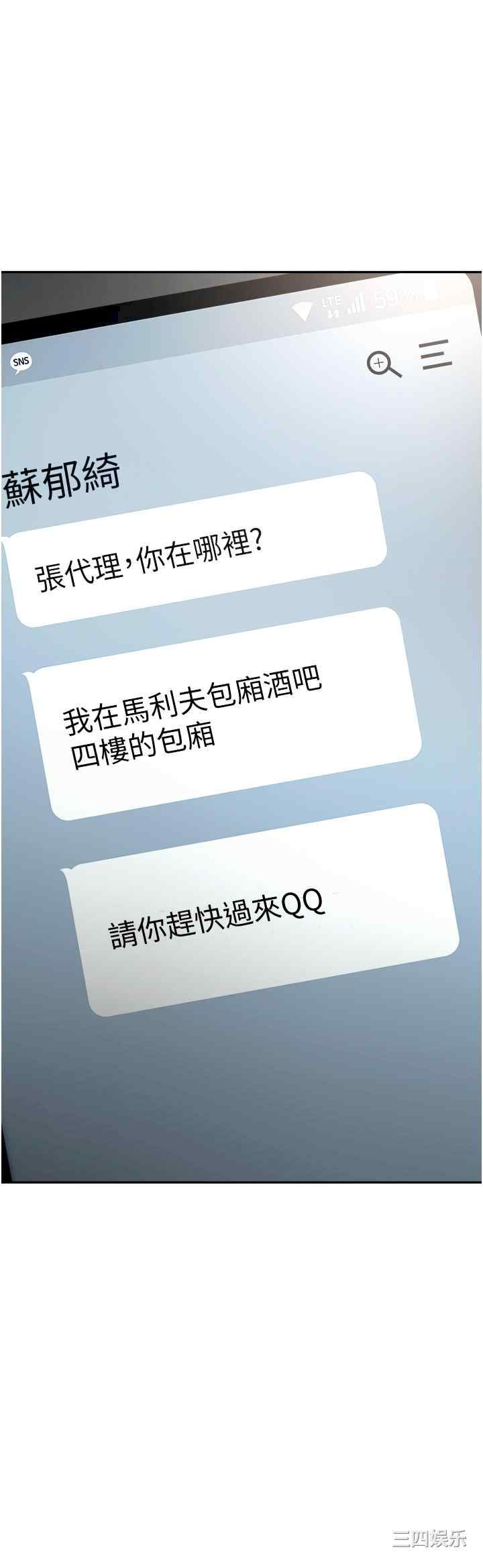 职场陷阱 第48章 - 第47页