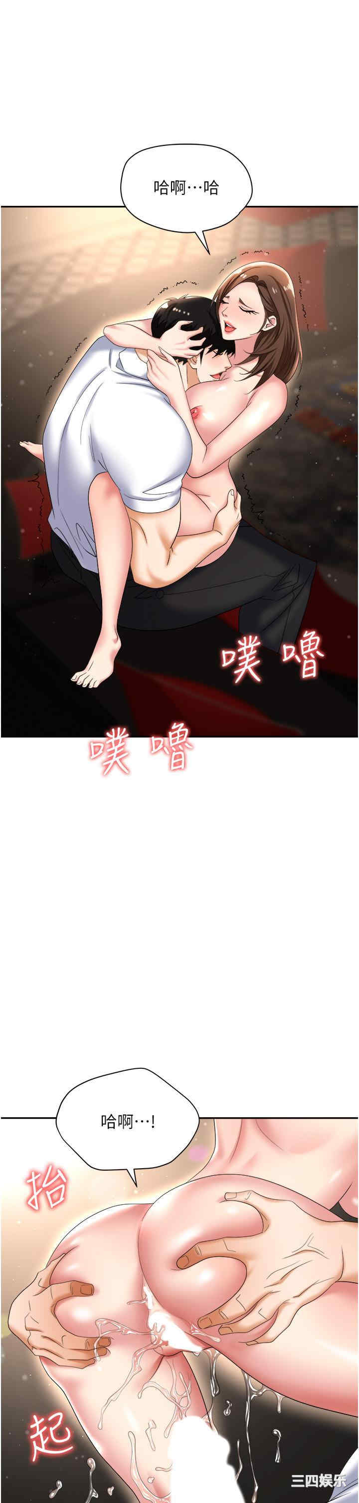 职场陷阱 第49章 - 第1页