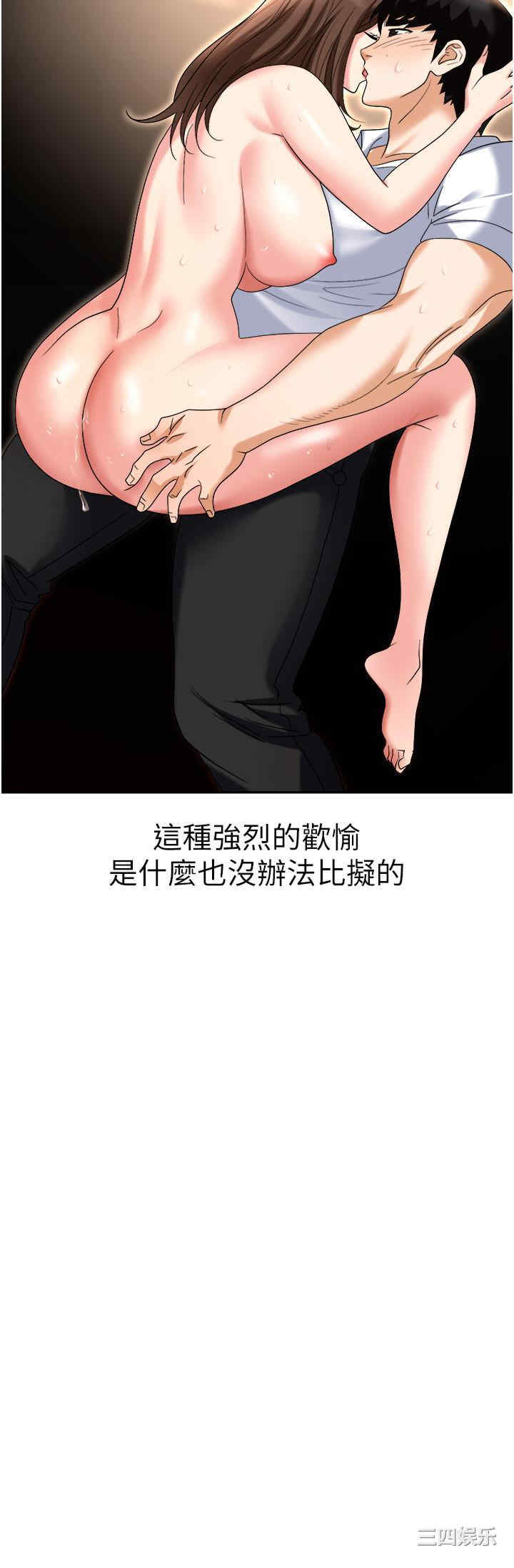 职场陷阱 第49章 - 第5页