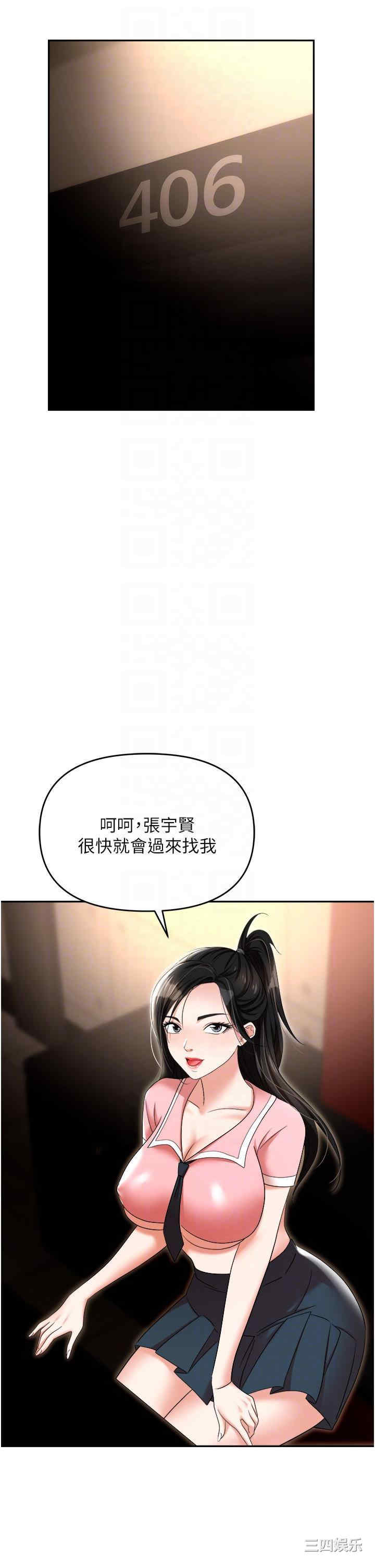 职场陷阱 第49章 - 第6页
