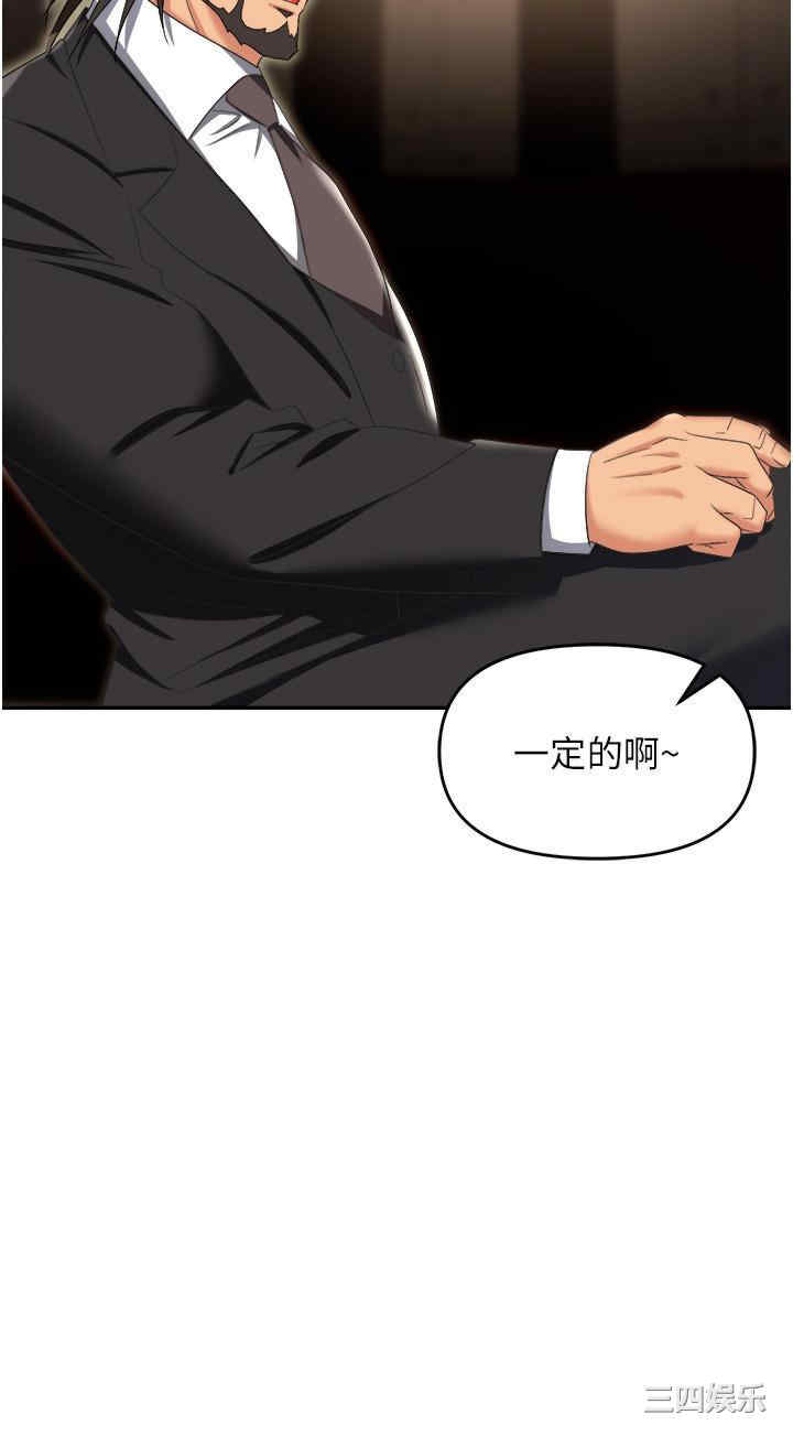 职场陷阱 第49章 - 第8页