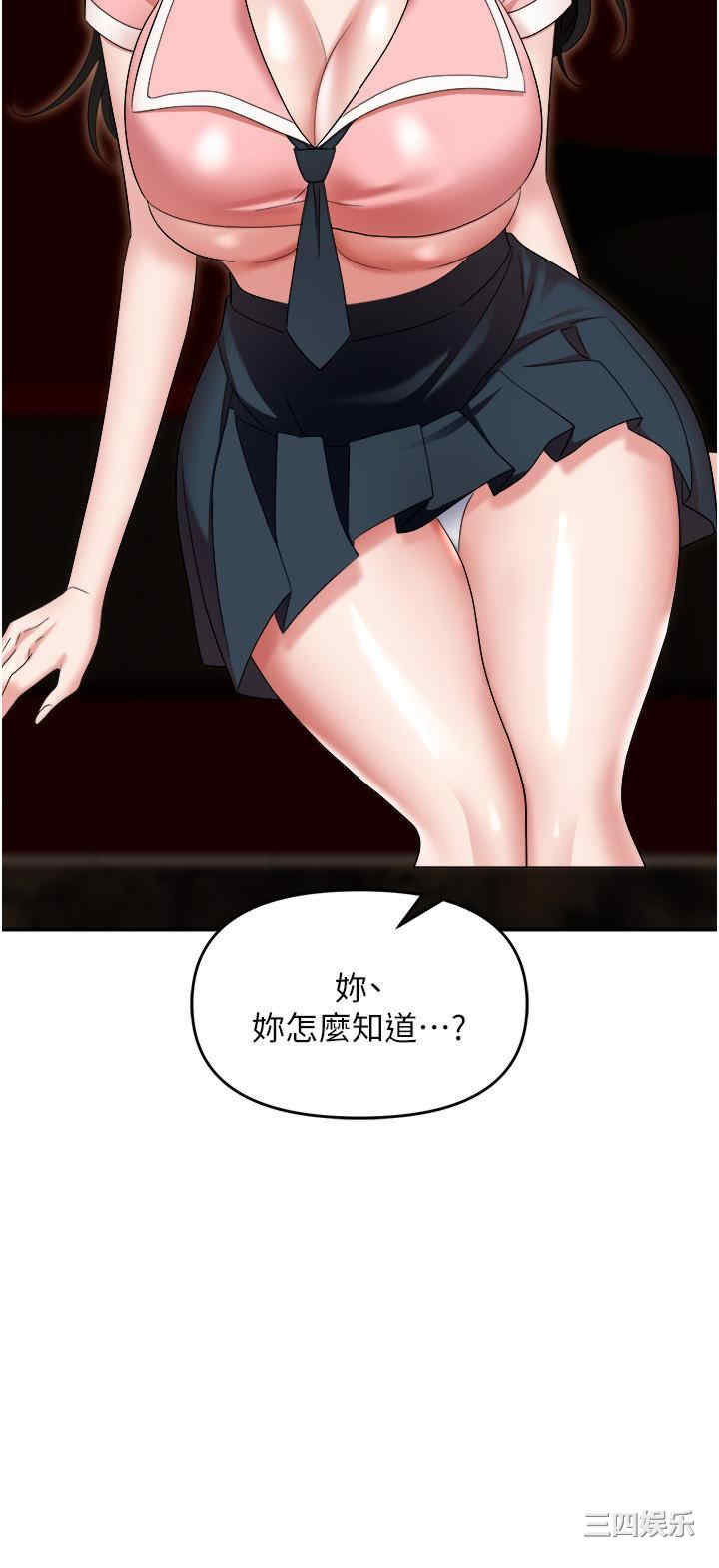 职场陷阱 第49章 - 第20页