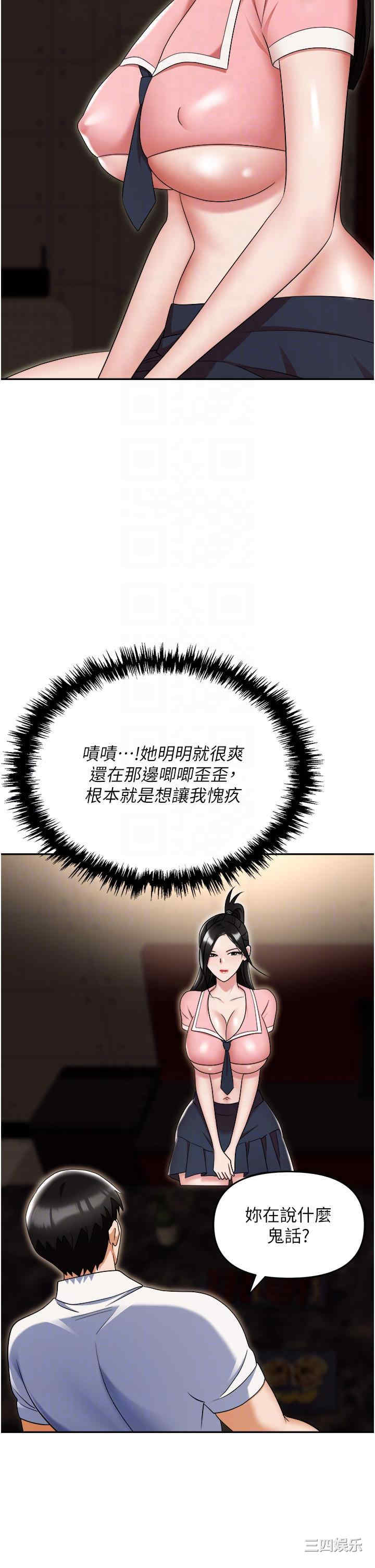 职场陷阱 第49章 - 第22页