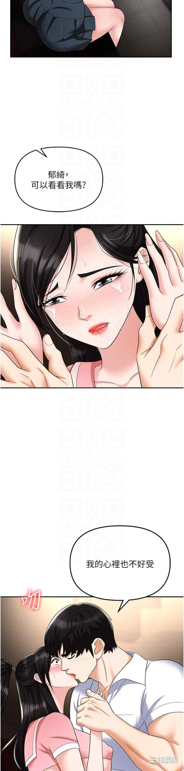 职场陷阱 第49章 - 第26页