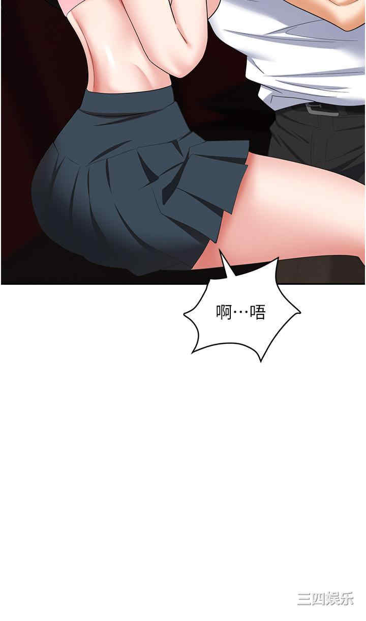 职场陷阱 第49章 - 第27页