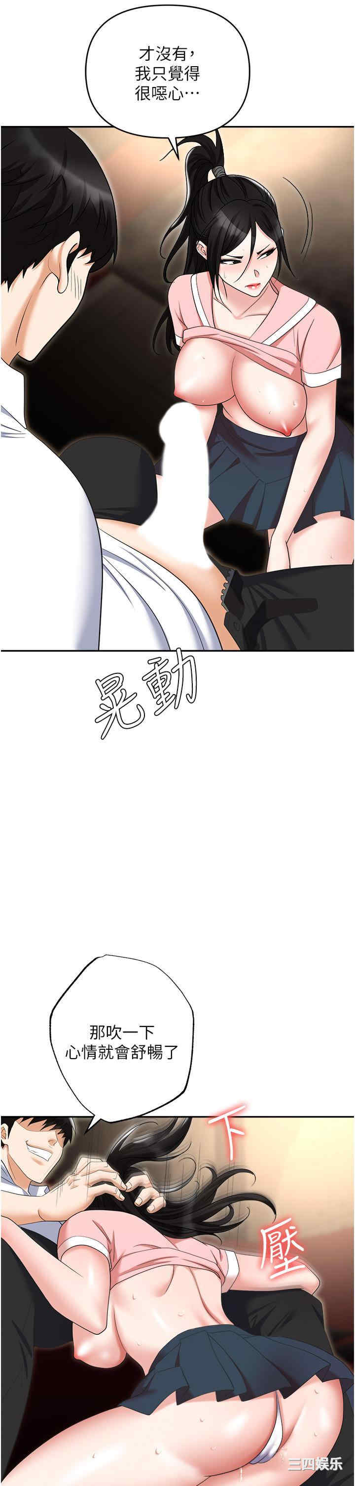 职场陷阱 第49章 - 第37页