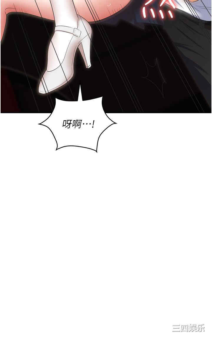 职场陷阱 第49章 - 第42页