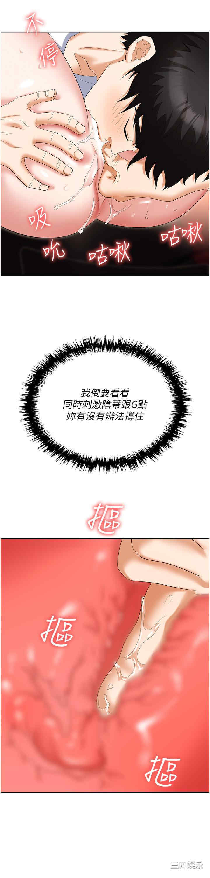 职场陷阱 第49章 - 第46页