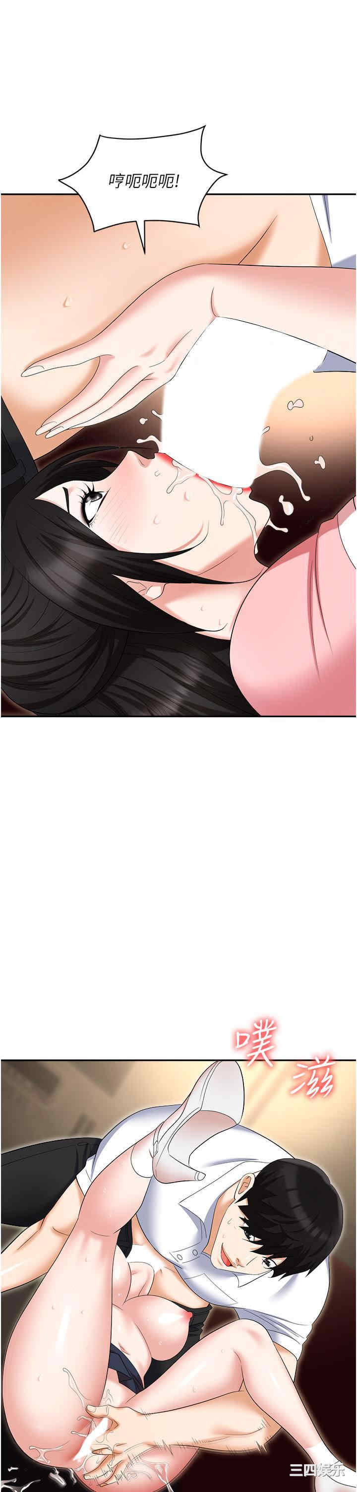 职场陷阱 第49章 - 第47页