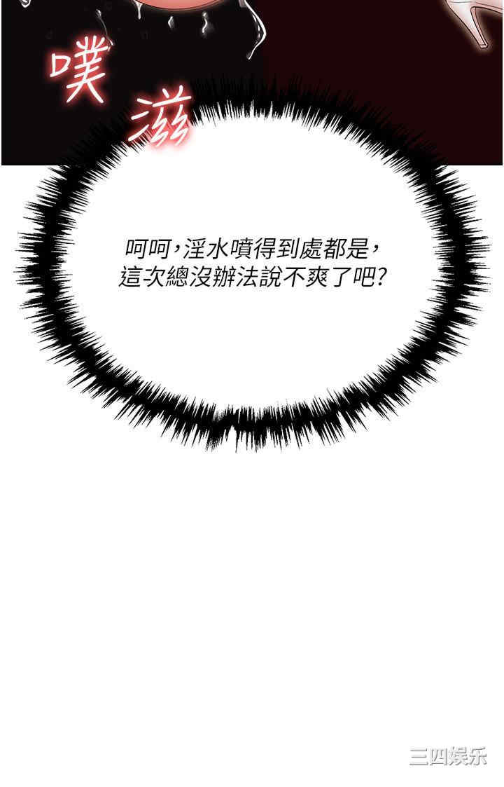 职场陷阱 第49章 - 第48页