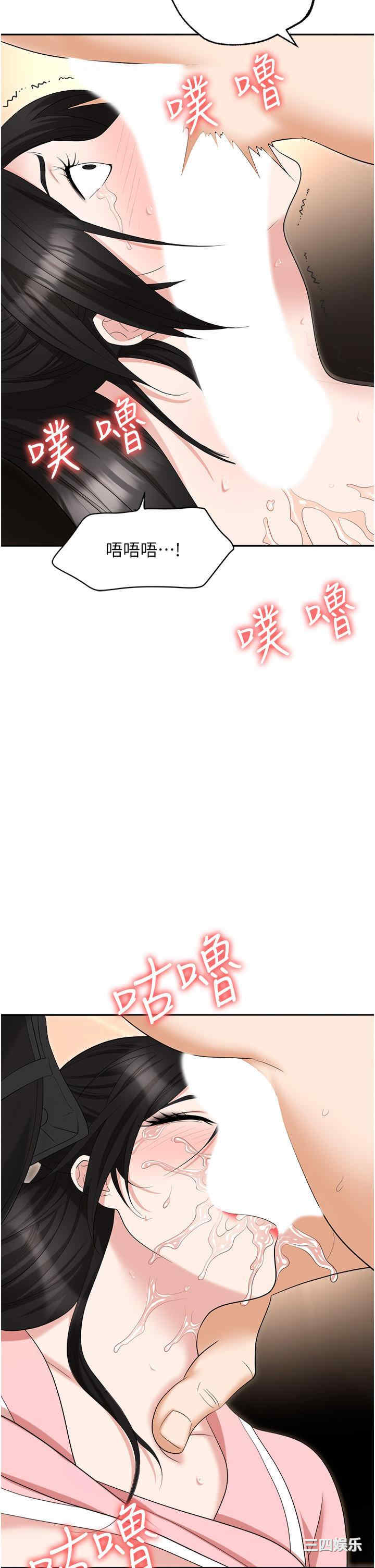 职场陷阱 第49章 - 第50页