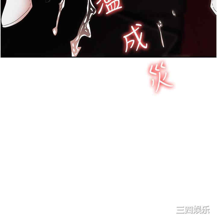 职场陷阱 第49章 - 第52页