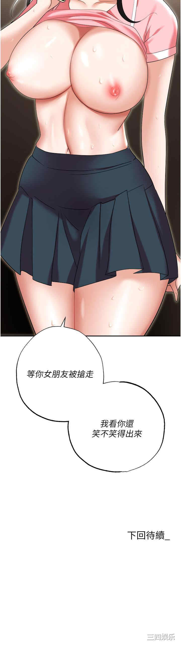职场陷阱 第49章 - 第61页