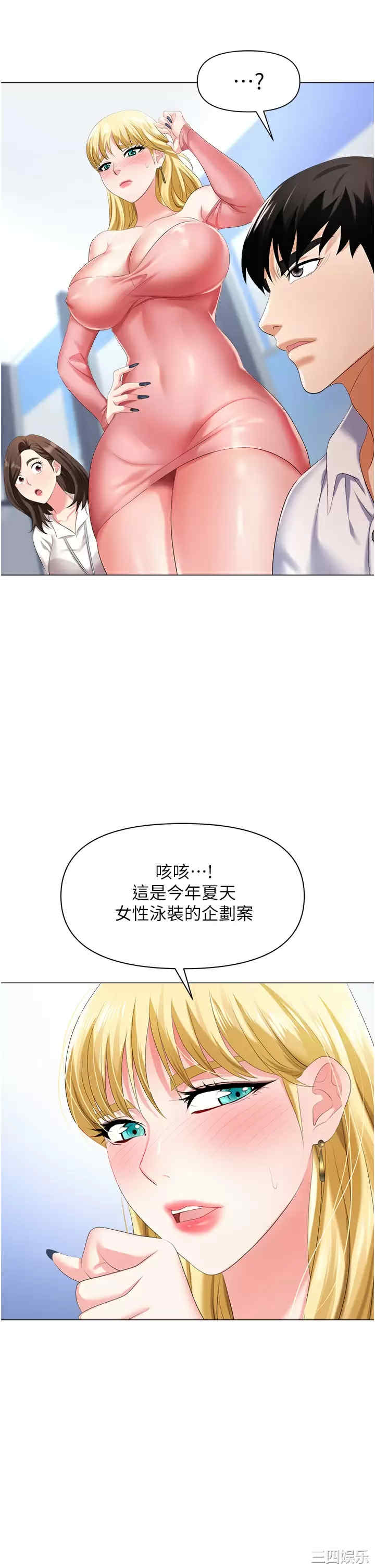 职场陷阱 第5章 - 第19页