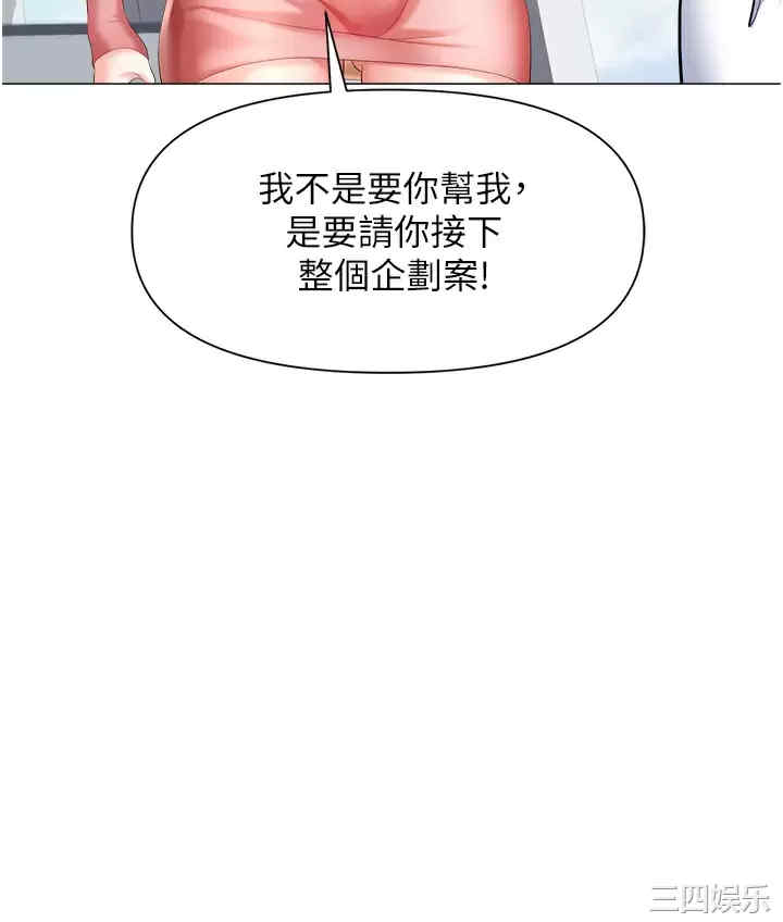 职场陷阱 第5章 - 第21页