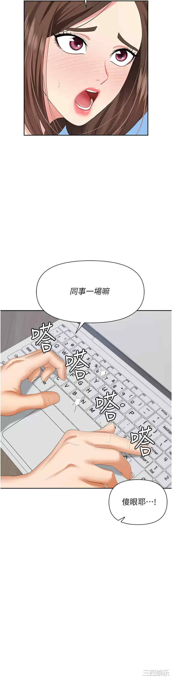 职场陷阱 第5章 - 第32页