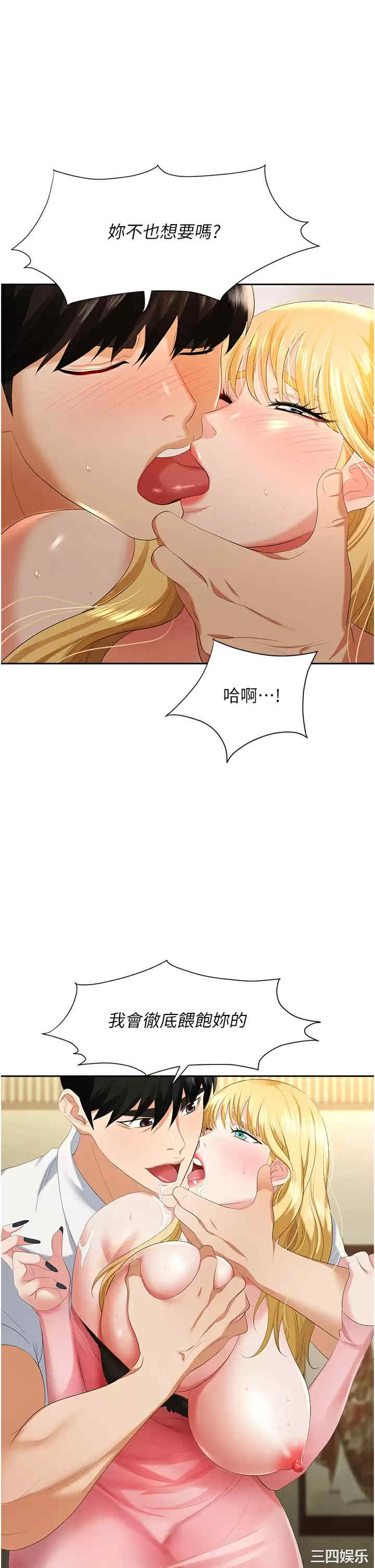 职场陷阱 第5章 - 第46页