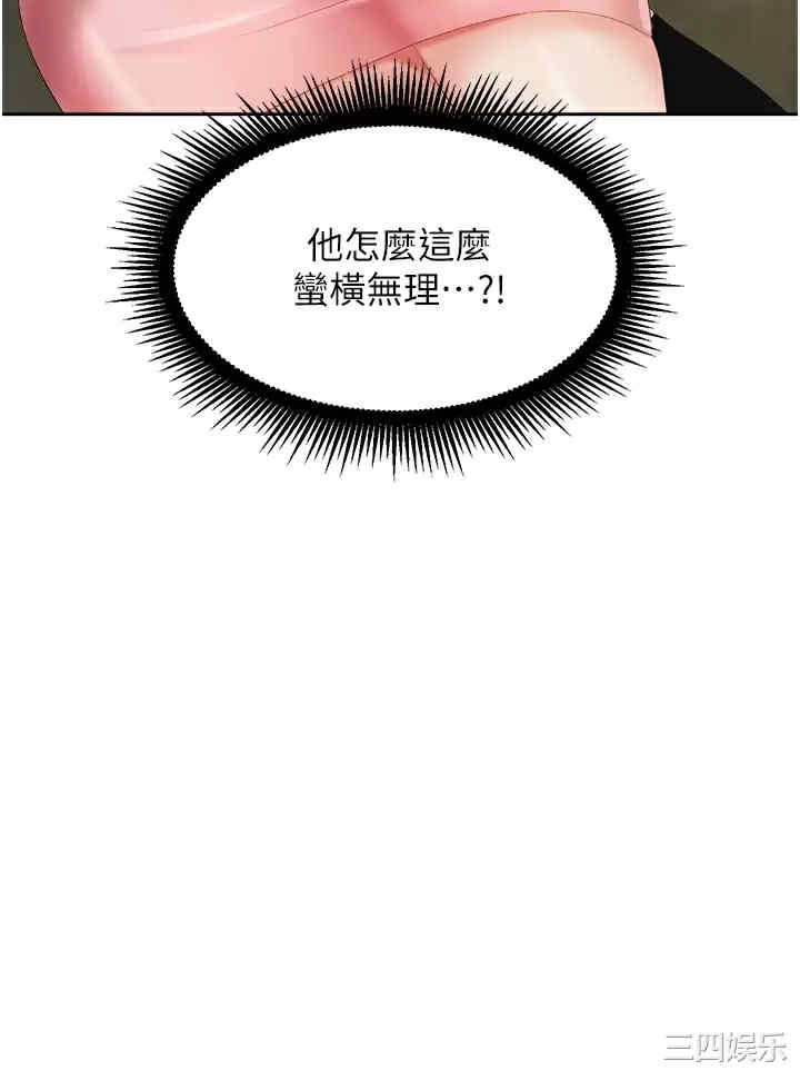职场陷阱 第5章 - 第47页