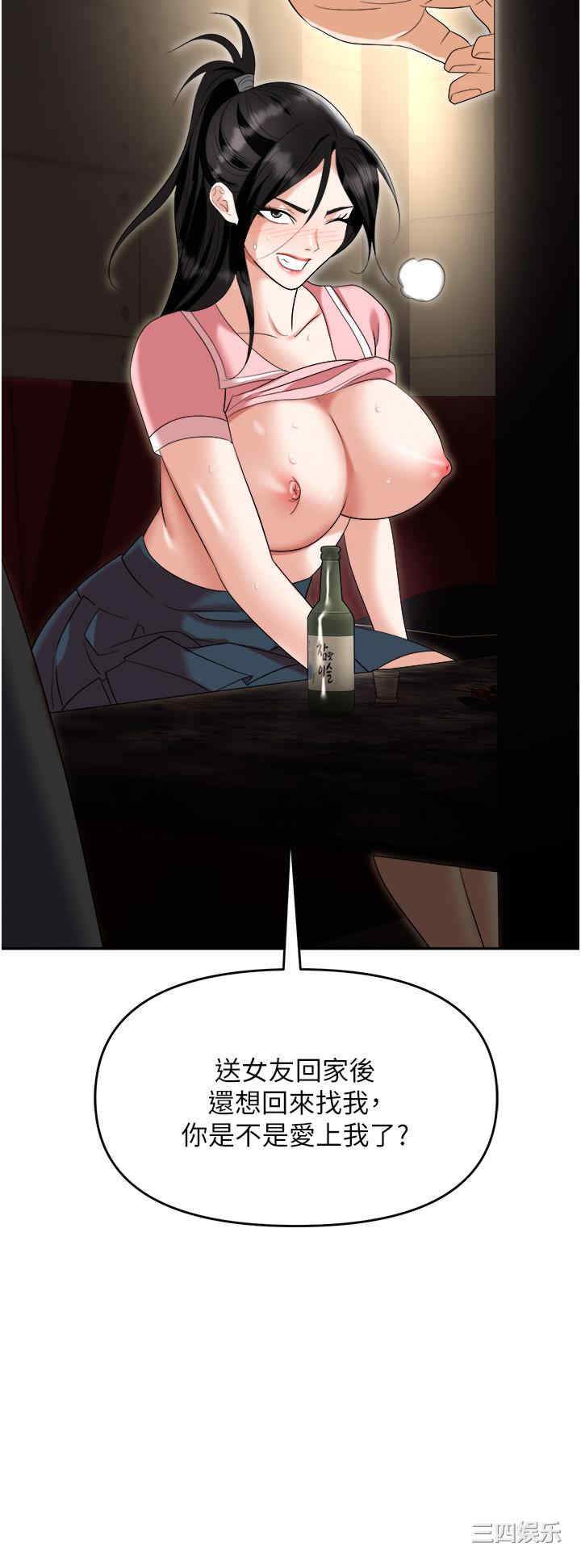 职场陷阱 第50章 - 第2页