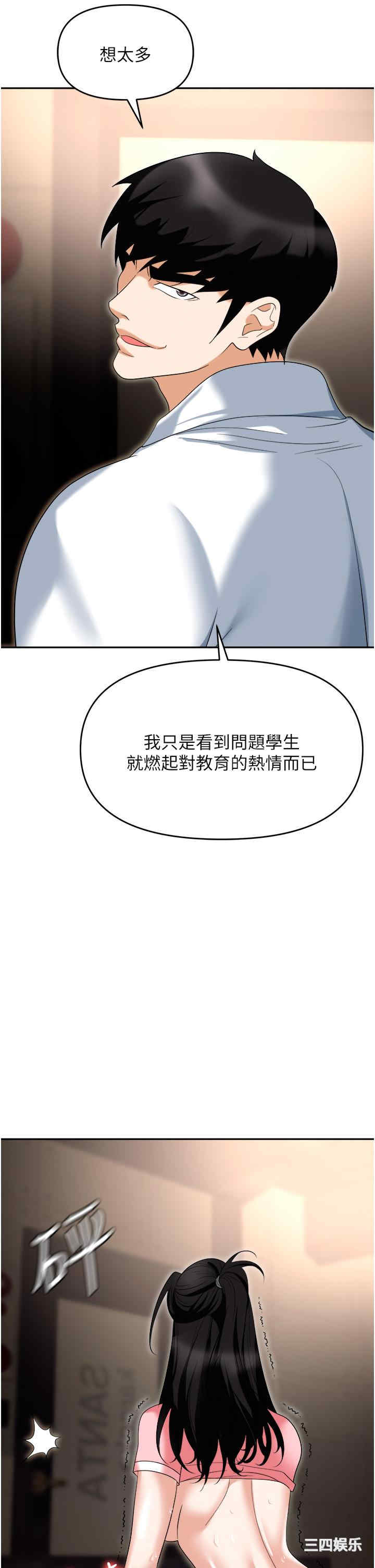 职场陷阱 第50章 - 第3页