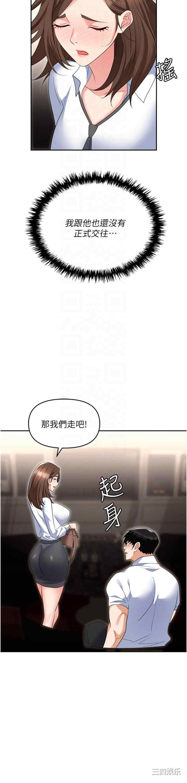 职场陷阱 第50章 - 第10页