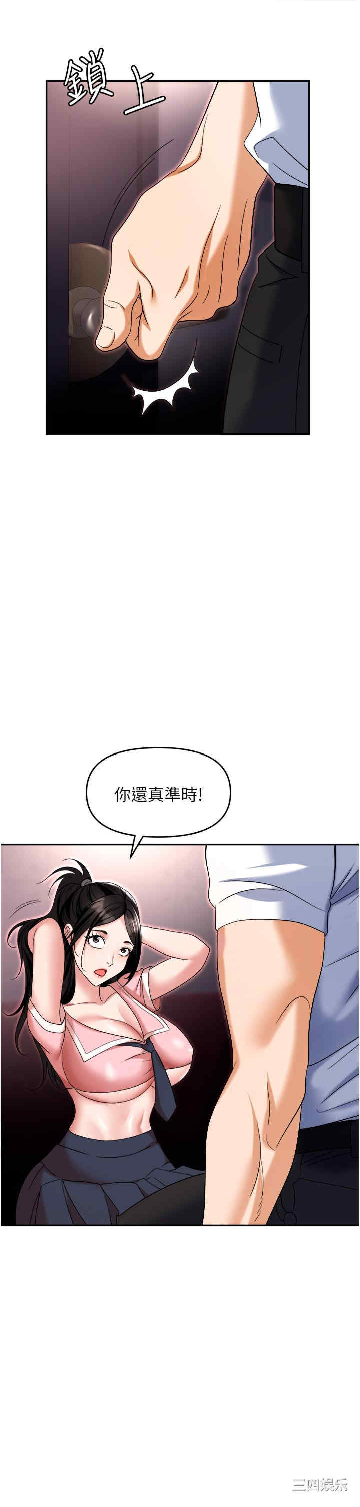 职场陷阱 第50章 - 第15页