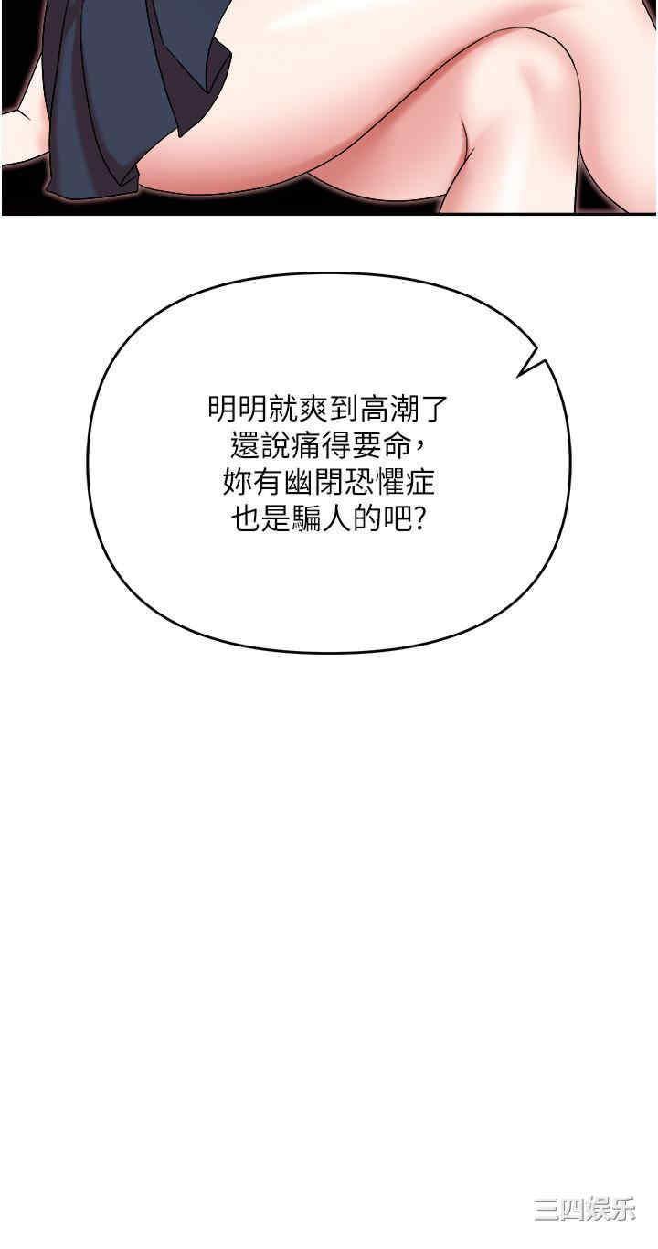 职场陷阱 第50章 - 第17页