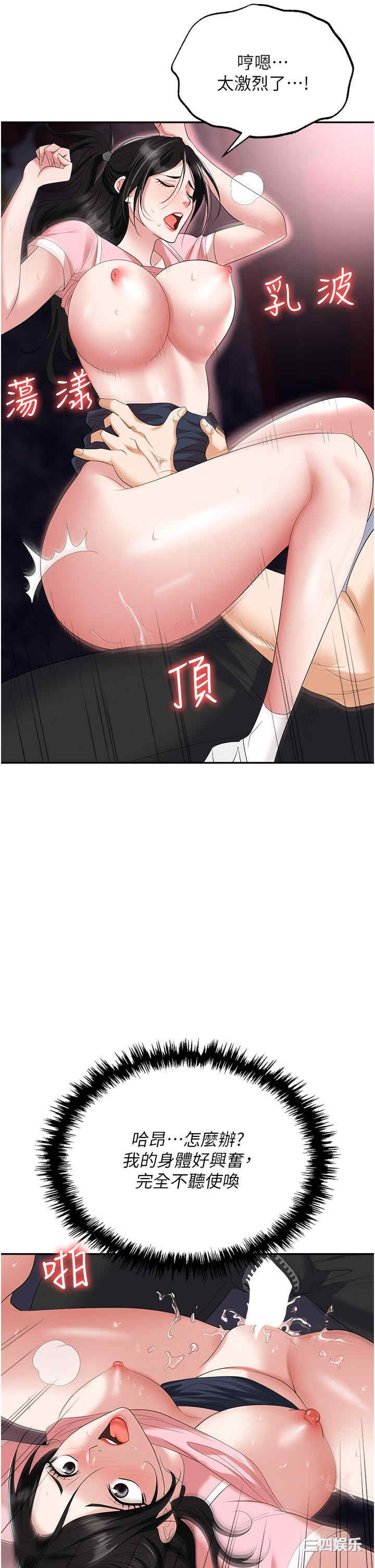 职场陷阱 第50章 - 第27页
