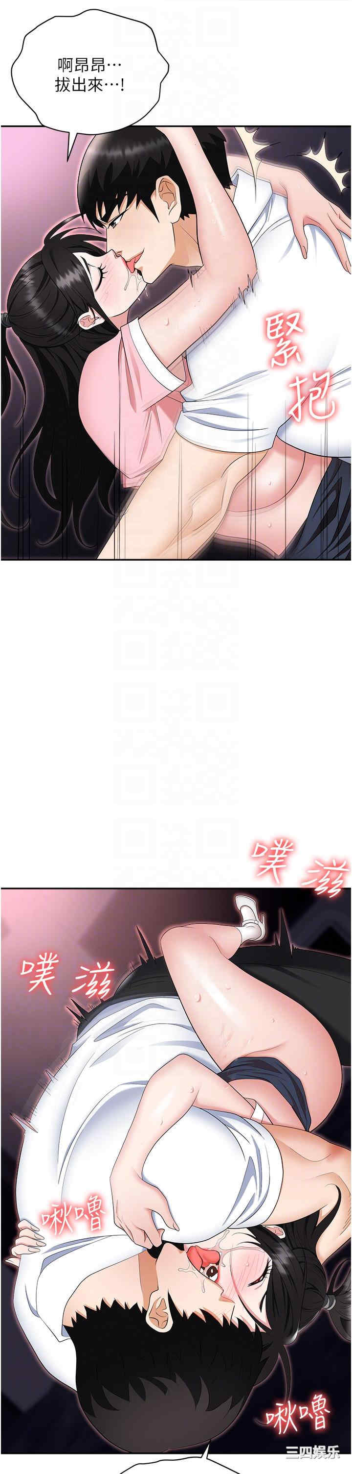 职场陷阱 第50章 - 第30页