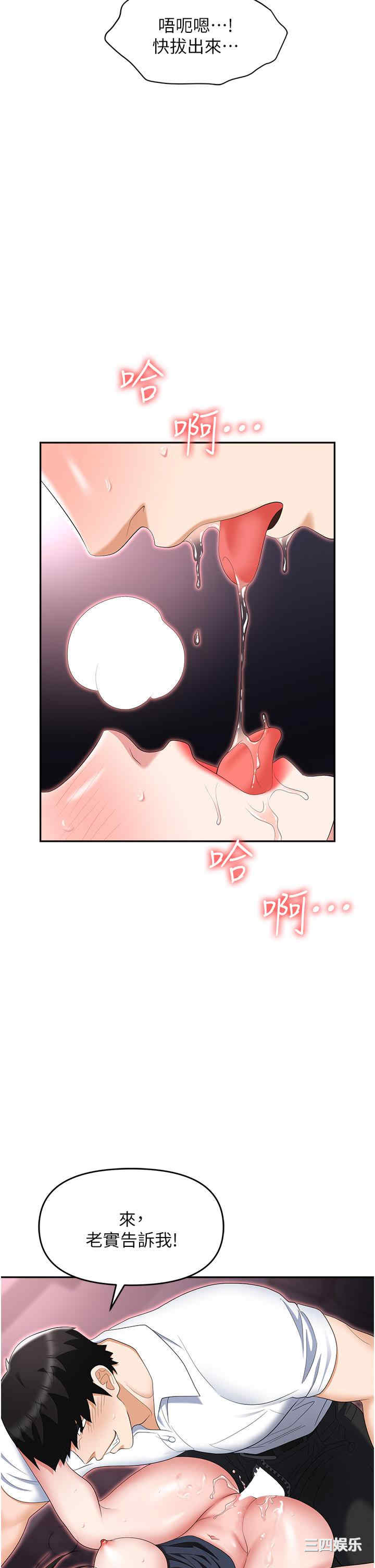 职场陷阱 第50章 - 第31页