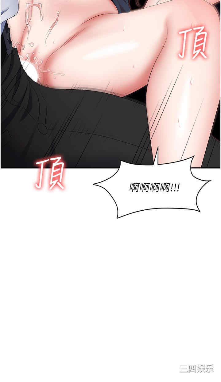 职场陷阱 第50章 - 第35页
