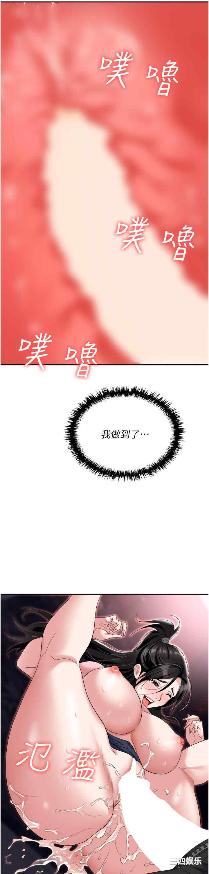 职场陷阱 第50章 - 第39页