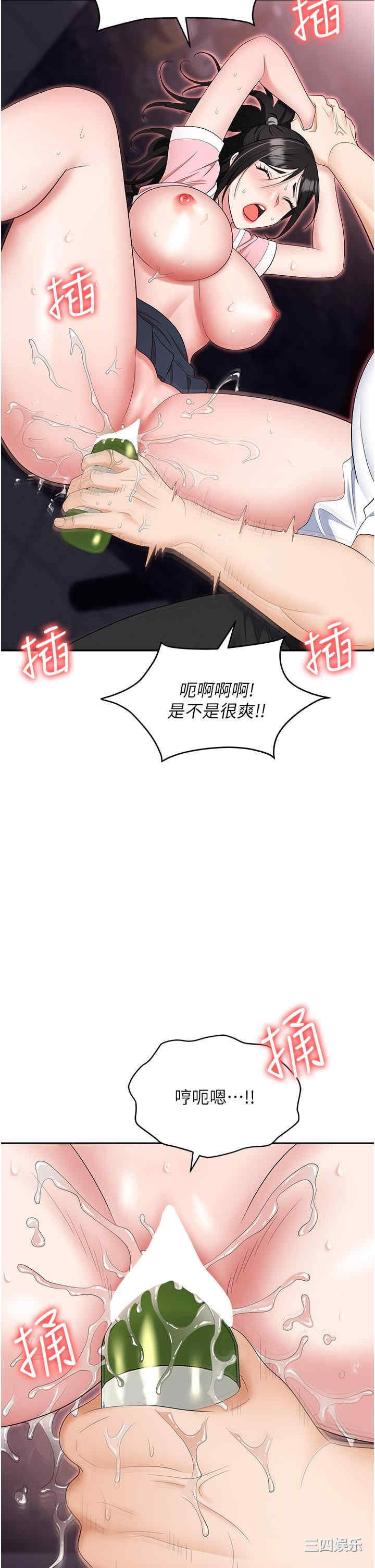 职场陷阱 第50章 - 第48页