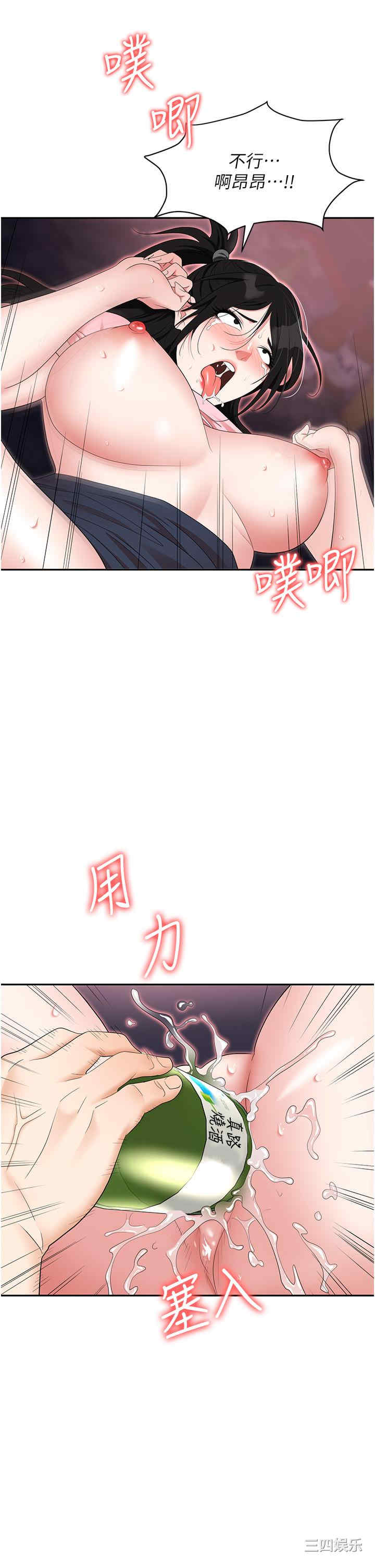 职场陷阱 第51章 - 第2页