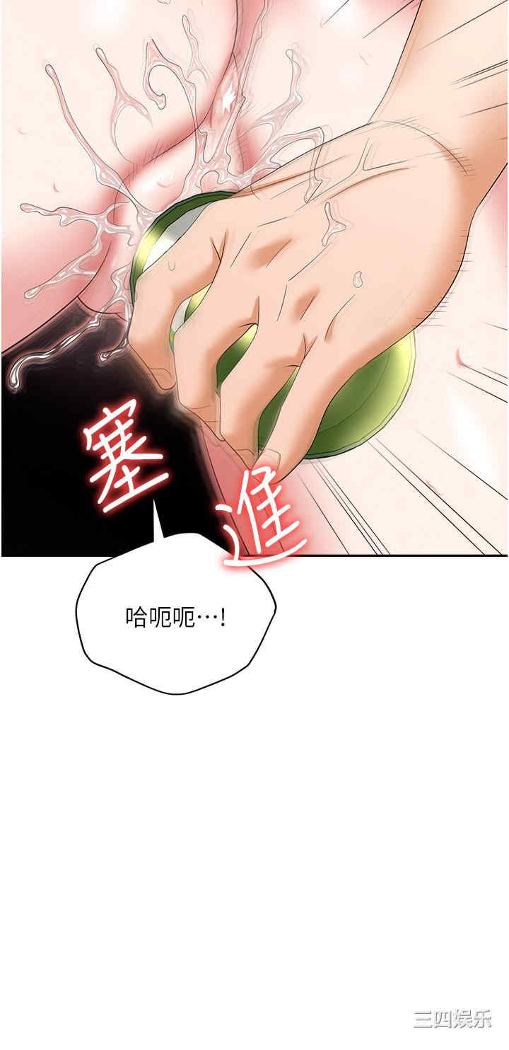 职场陷阱 第51章 - 第15页