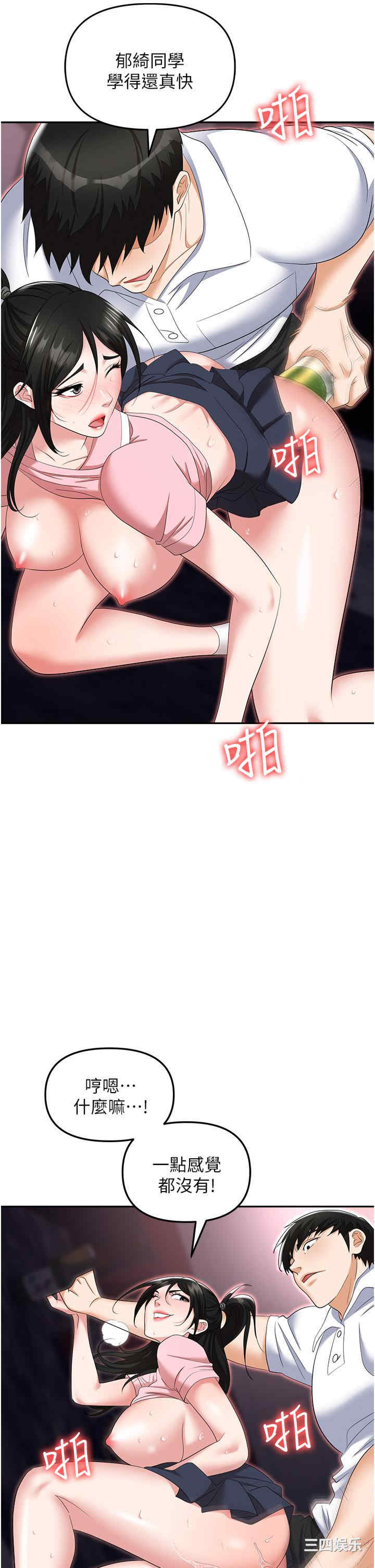 职场陷阱 第51章 - 第16页