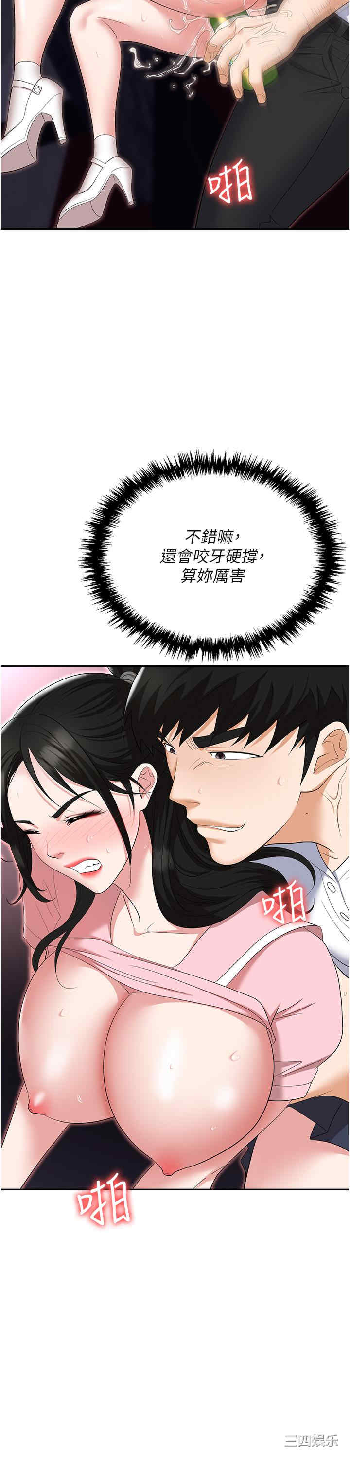 职场陷阱 第51章 - 第17页