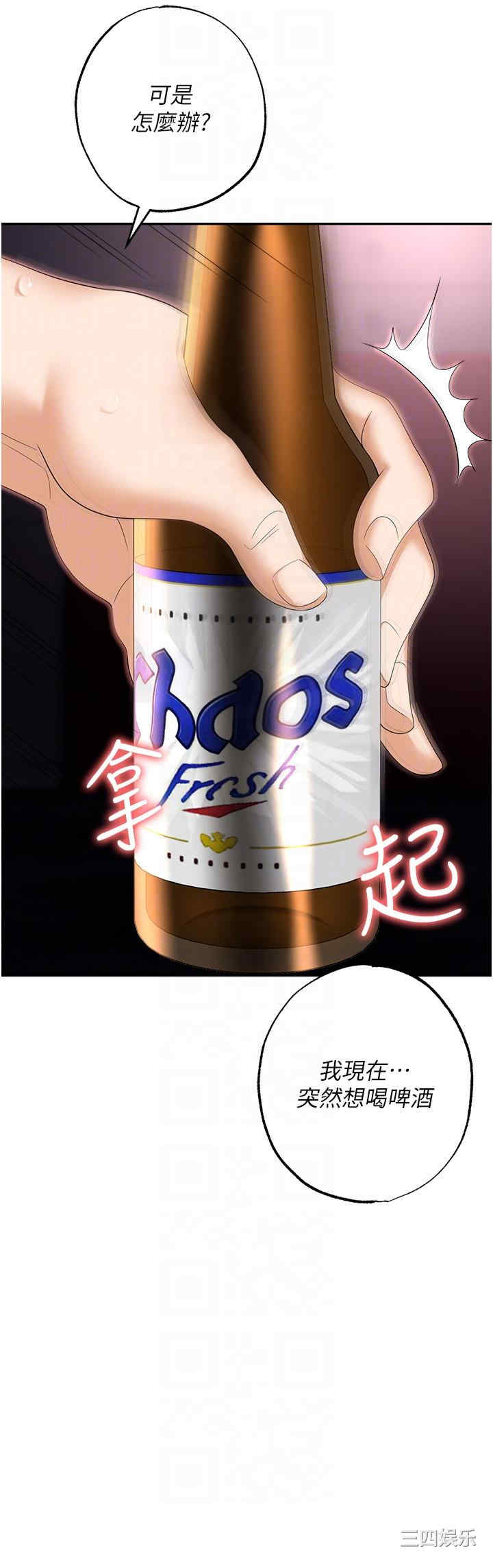 职场陷阱 第51章 - 第18页