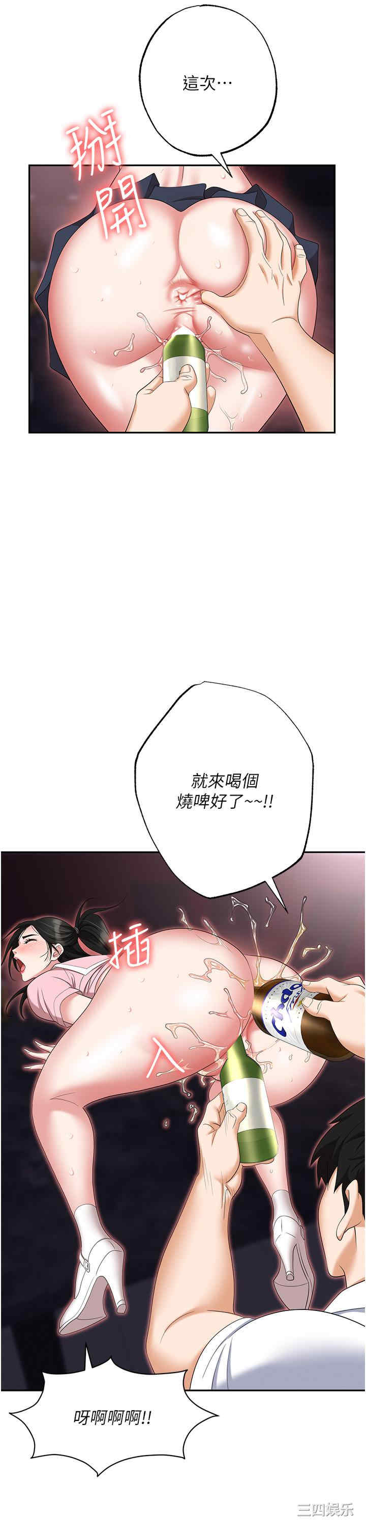 职场陷阱 第51章 - 第19页