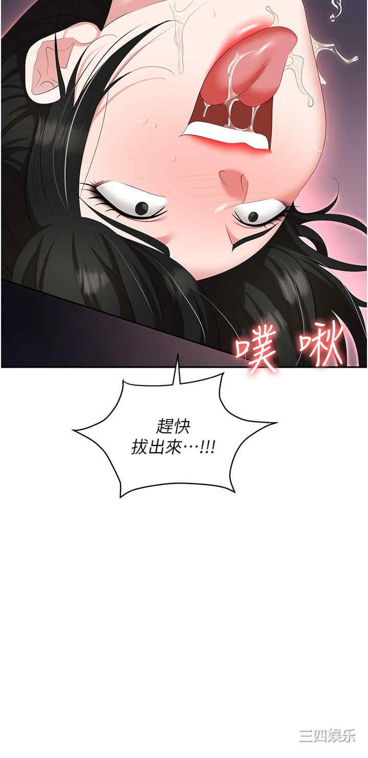 职场陷阱 第51章 - 第21页