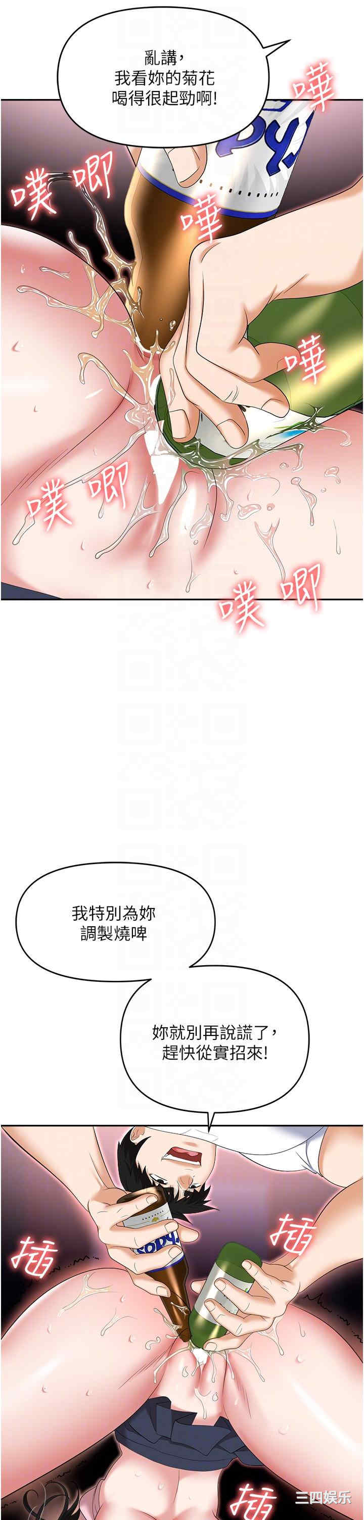 职场陷阱 第51章 - 第22页