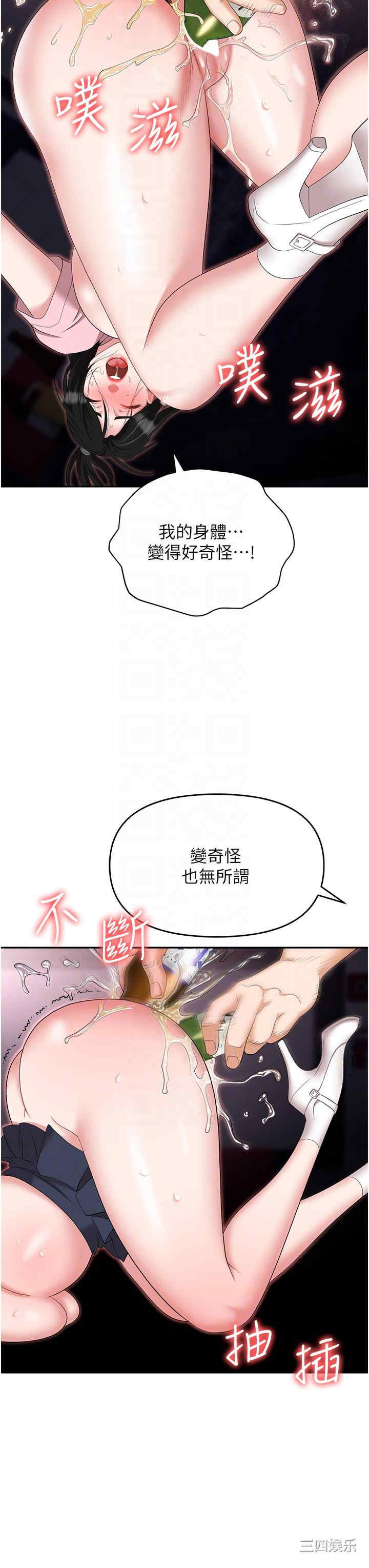 职场陷阱 第51章 - 第24页